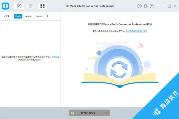 PDFMate eBook Converter Pro(电子书转换器)_1