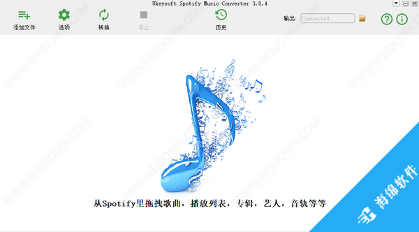 UkeySoft Spotify Music Converter(音乐下载转换工具)_1