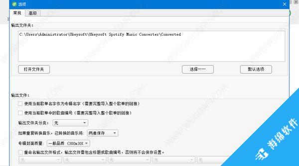 UkeySoft Spotify Music Converter(音乐下载转换工具)_3