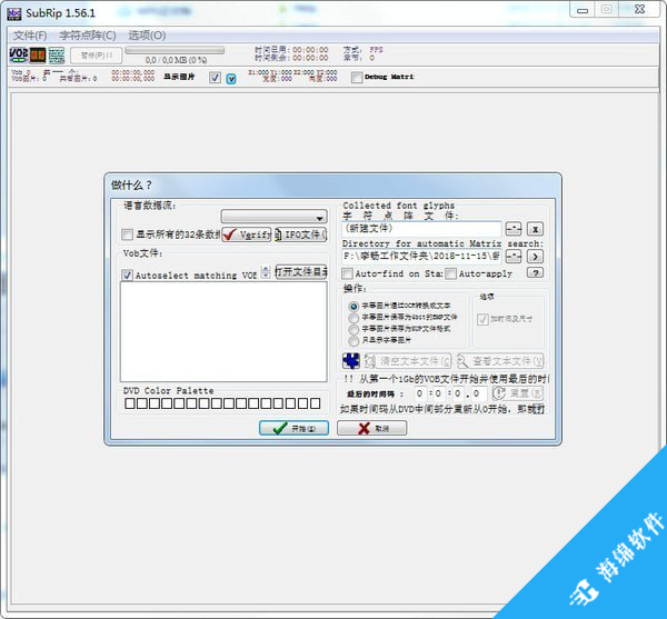 SubRip(DVD字幕提取工具)_3