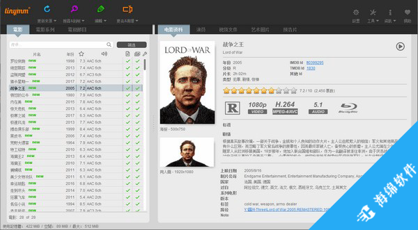 tinyMediaManager(本地电影管理软件)_1