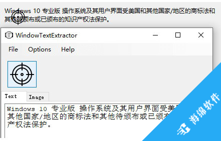 WindowTextExtractor(窗口文本提取)_3