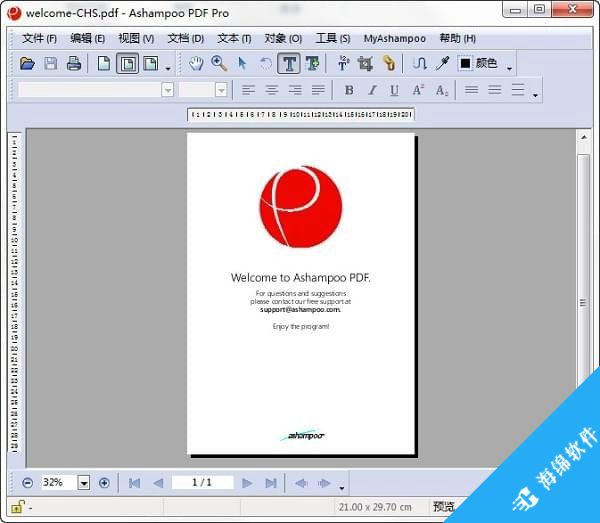 Ashampoo PDF Pro_1