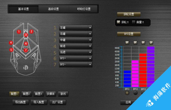 英菲克PW5宏鼠标驱动_2