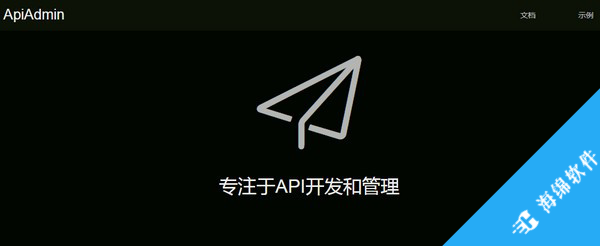 ApiAdmin(后台管理系统)_1