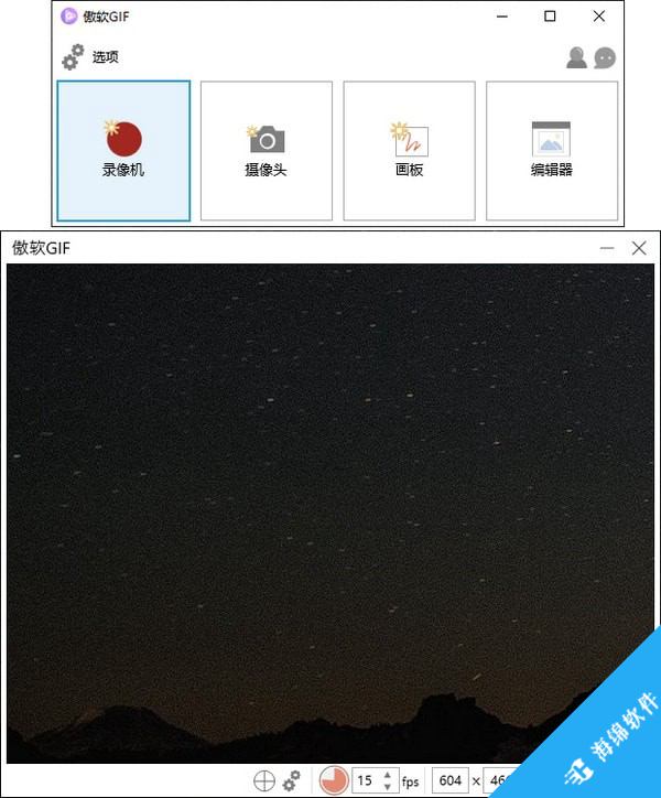 傲软GIF录制软件_1