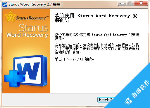 Starus Word Recovery(文档恢复软件)_2