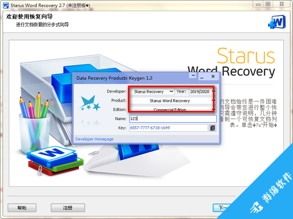 Starus Word Recovery(文档恢复软件)_4