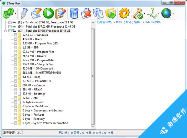 1Tree Pro(磁盘清理工具)_1