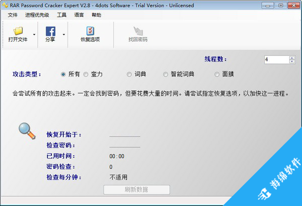 RAR Password Cracker Expert(RAR密码恢复工具)_1