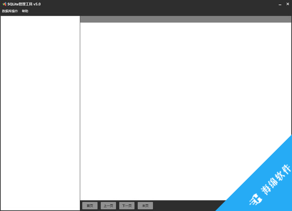 SQLite管理工具_1