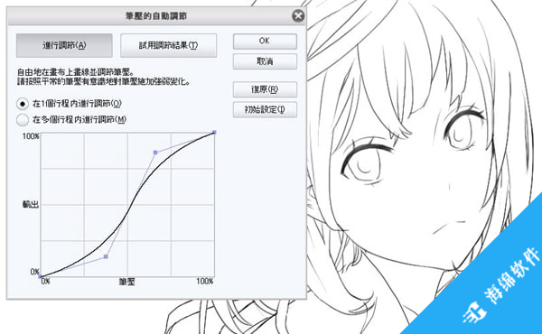 Clip Studio Paint EX Pro(动漫设计软件)_2