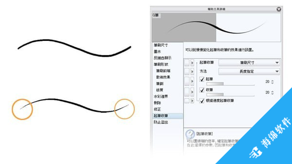 Clip Studio Paint EX Pro(动漫设计软件)_4