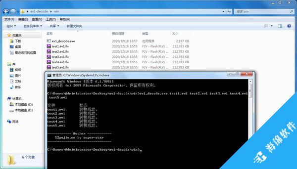 ev1 decode(百家云视频解密工具)_2