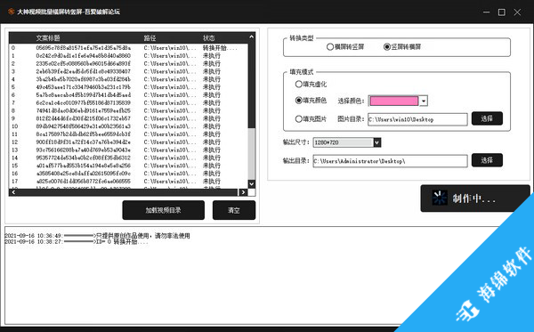 大神视频剪辑批量横屏转竖屏_2