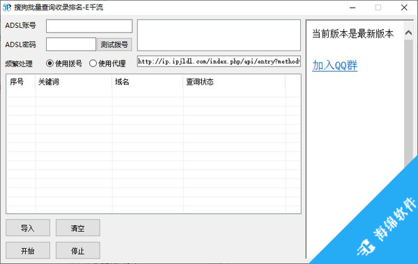 搜狗批量查询收录排名_1