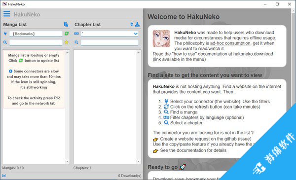 HakuNeko(漫画动画下载器)_1