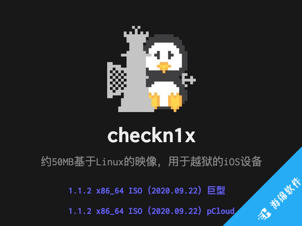 checkn1x(小鸡越狱工具)_1