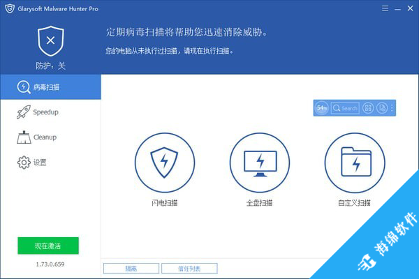 Glarysoft Malware Hunter Pro(恶意程序扫描软件)_1