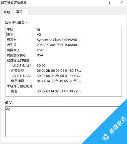 Sigcheck(文件信息显示软件)_2