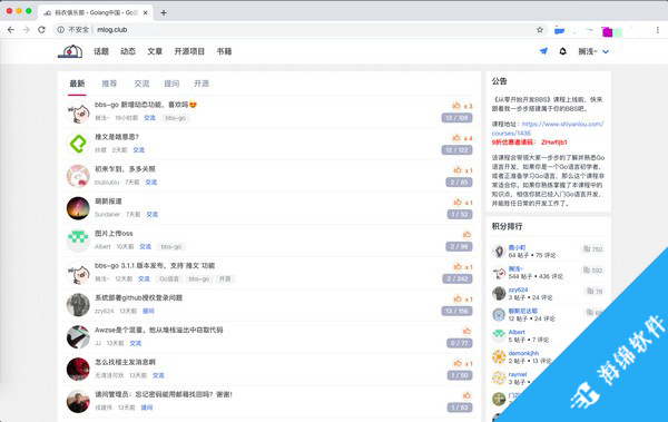 bbs-go(开源社区系统)_2