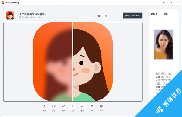 clearai(图片美化软件)_1