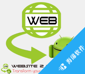 Website 2 APK Builder Pro(网站生成app工具)_2