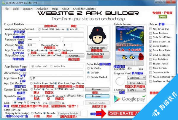 Website 2 APK Builder Pro(网站生成app工具)_3