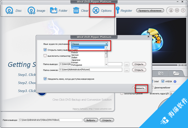 WinX DVD Ripper Platinum(DVD转录软件)_3