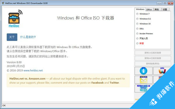 Windows ISO Downloader_1