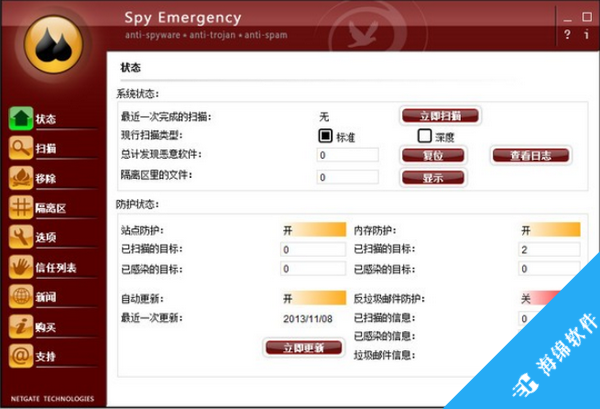 NETGATE Internet Security(网络安全软件)_1