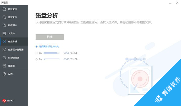 Cleaner One Pro(磁盘清理软件)_4