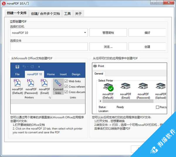 novaPDF(PDF创建工具)_1