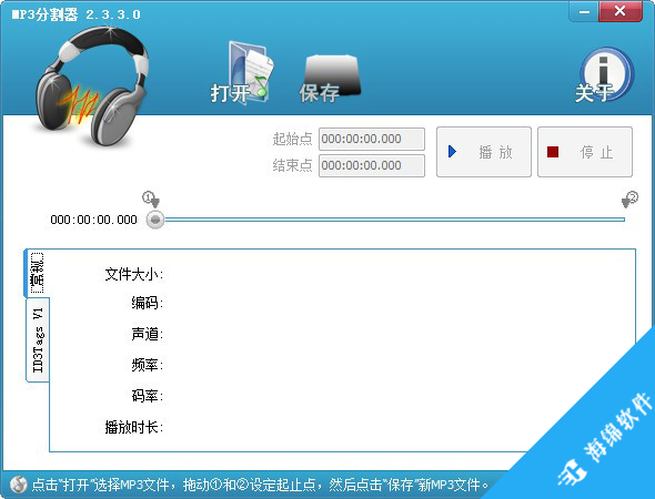 MP3分割器_1