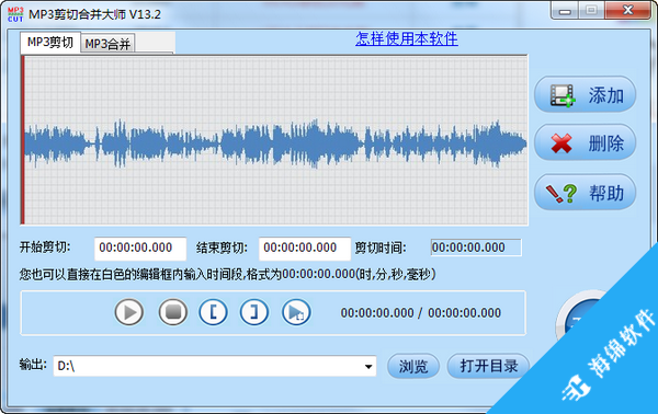 快舟MP3剪切合并大师_1