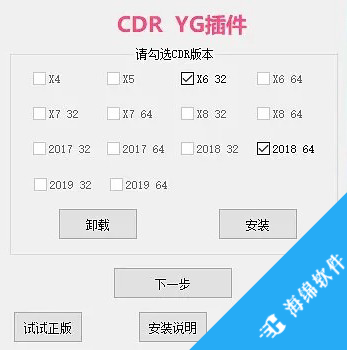 CDR YG插件_1