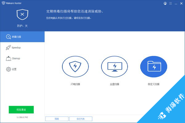 Malware Hunter(防恶意软件)_1