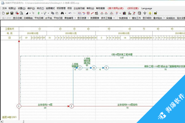 CCproject双代号进度计划编制软件_2