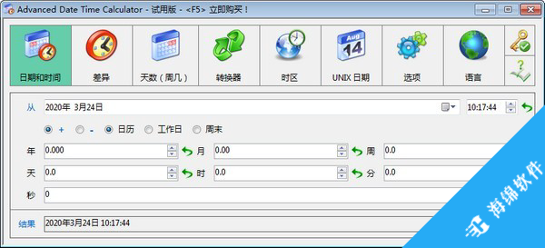 时间日期计算器(Advanced Date Time Calculator)_1