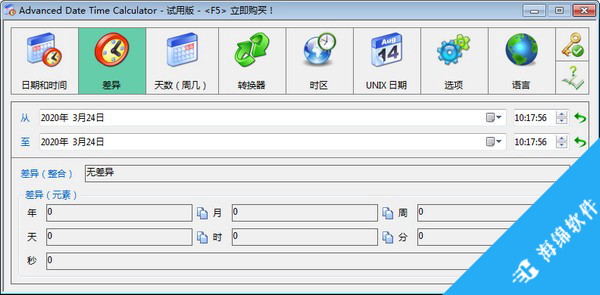 时间日期计算器(Advanced Date Time Calculator)_2