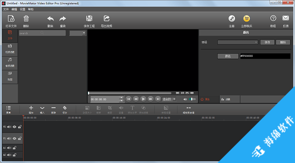 剪大师(MovieMator Video Editor Pro)_1