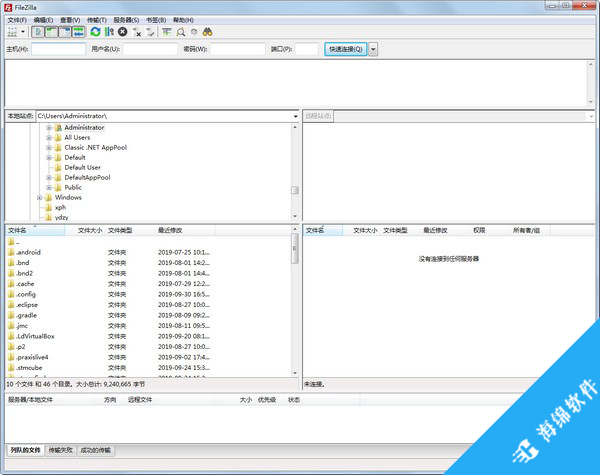 FileZilla(免费FTP客户端)_1