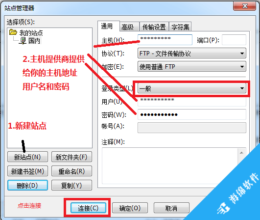 FileZilla(免费FTP客户端)_3