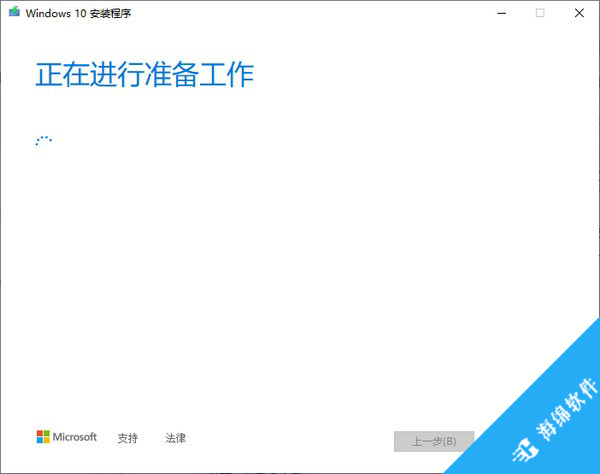 MediaCreationTool21H2(Win10系统升级工具)_1