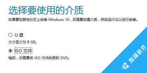 MediaCreationTool21H2(Win10系统升级工具)_4