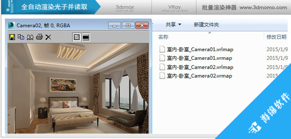 VRay批量渲染_1