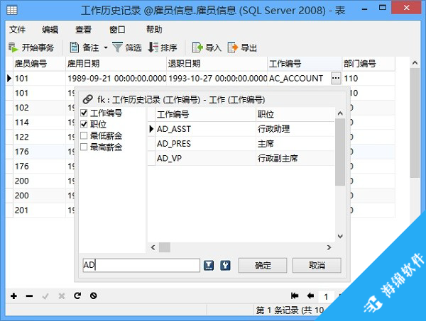 SQL Server管理及开发工具(Navicat for SQL Server)_4