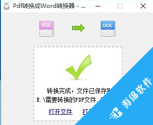 pdf转换成word转换器(pdf兔)_2