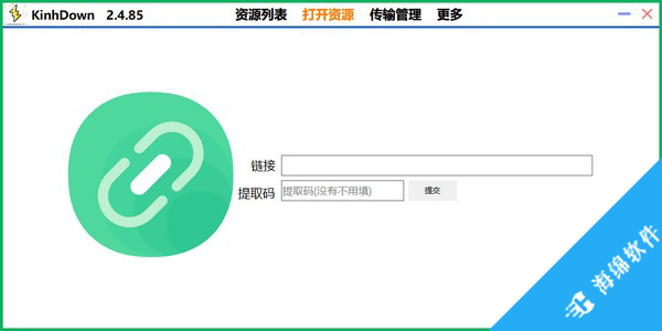 KinhDown(网盘不限速下载工具)_2