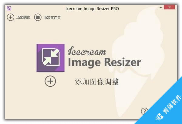 Icecream Image Resizer Pro(调整图像大小)_1